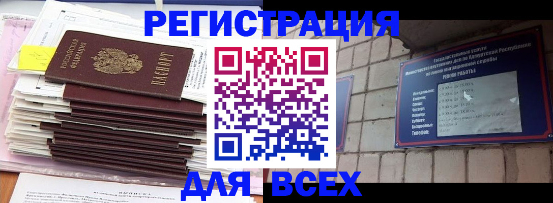 временная прописка в Дубовке