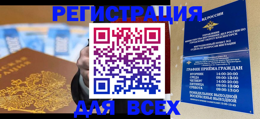 временная прописка в Дубовке